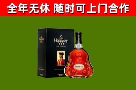 河北烟酒回收轩尼诗XO.jpg