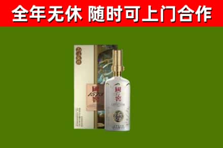 河北烟酒回收国窖1573.jpg