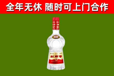 河北回收剑南春