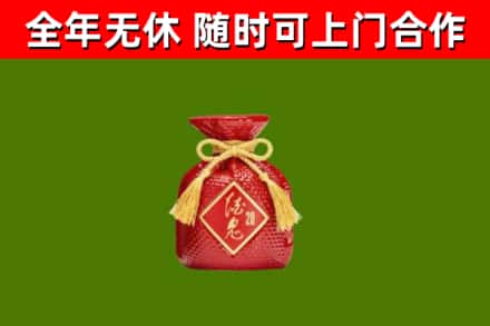 河北烟酒回收酒鬼酒.jpg